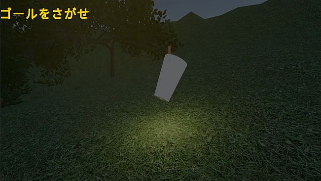 逃避行