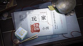 卦藏千相：六爻卷