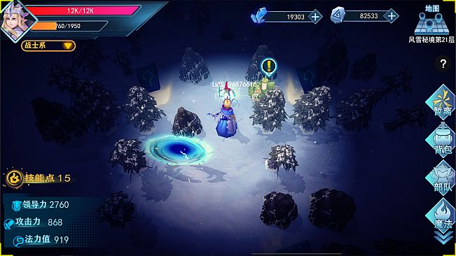 骑士与魔法战争