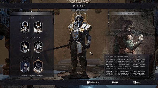 Daimon Blades - Boneweaver cosmetic set