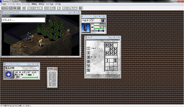 ルナティックドーン 前途への道標