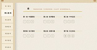 六艺中文填字