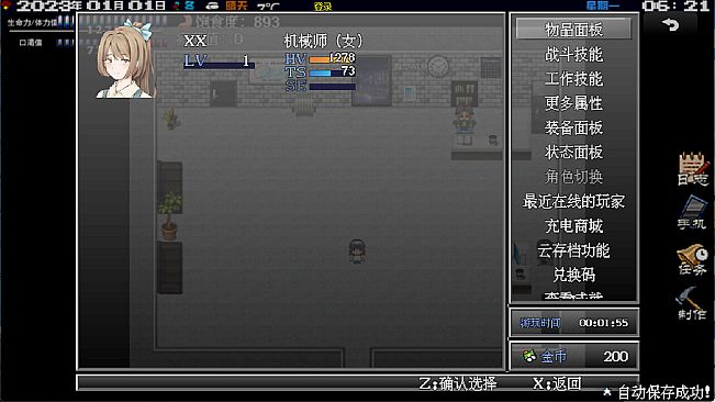 Record Life：Doomsday Crisis