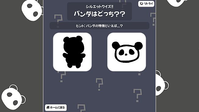 ふぇにきのミニゲームゆにばぁ～す