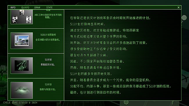 人类终结之日——2074