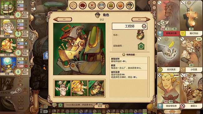 Gremlins, Inc. – Automated Competitors