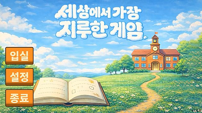 The Most Boring Game