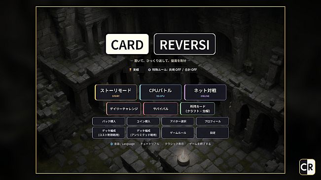 Card Reversi