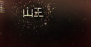 字獄 JIGOKU