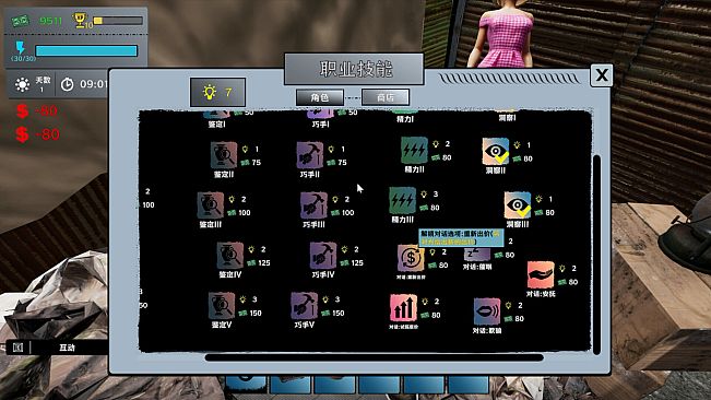 Treasure Simulator