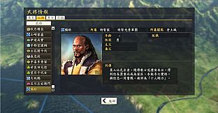 Nobunaga's Ambition: Souzou - "Goemon Ishikawa", "Yasuke" Bushou Data