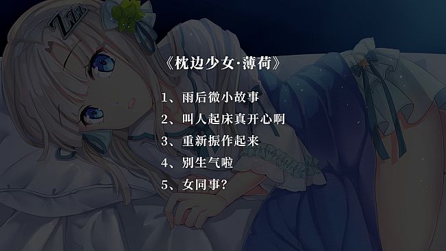 枕边少女 MOE Hypnotist - Drama