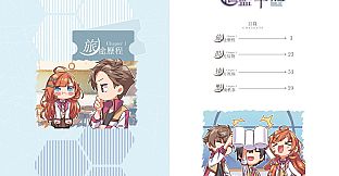 《Rail of Möbius》Digital Art Book