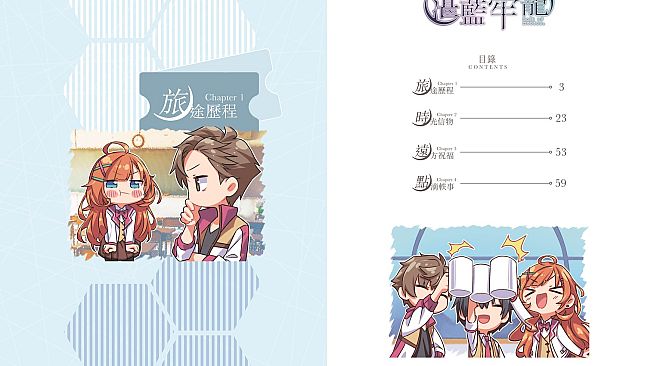 《Rail of Möbius》Digital Art Book