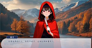 我非圣贤 / 我非聖賢