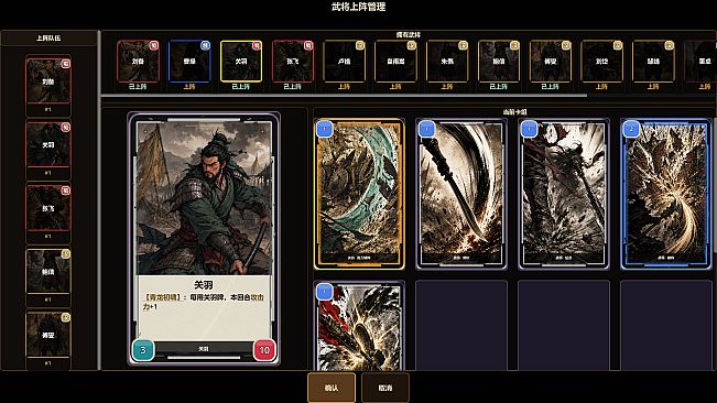 天命对决·三国(TIANMING: Three Kingdoms)