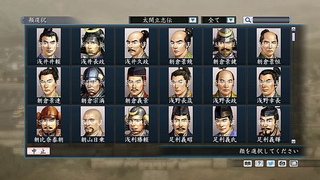 RTK Maker - Face CG Taiko Risshiden V Set - 三国志ツクール顔登録素材「太閤立志伝V」セット+シナリオ