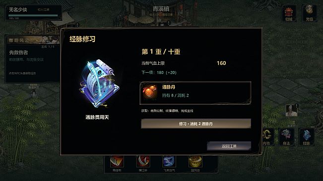 君临天下之风云传奇
