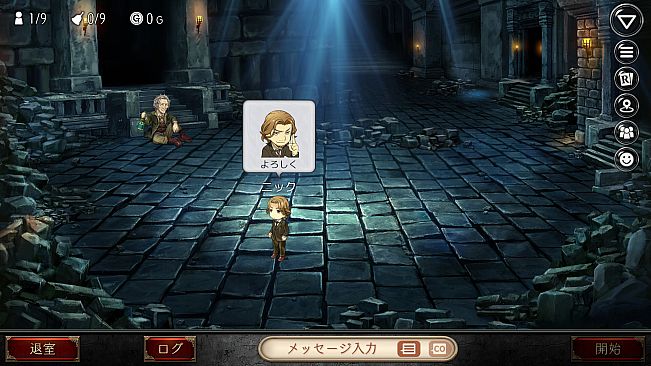 ダンジョン人狼　スペシャルスタンプ　ニック