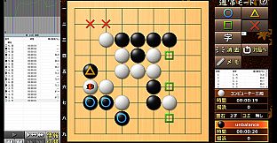 最強の囲碁 ～名人への道～ / Igo Meijin