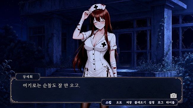 청월시 괴이사진록 (Cheongwol: Paranormal Archives)