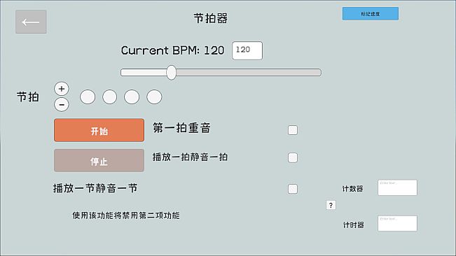 Musical Instrument Simulator