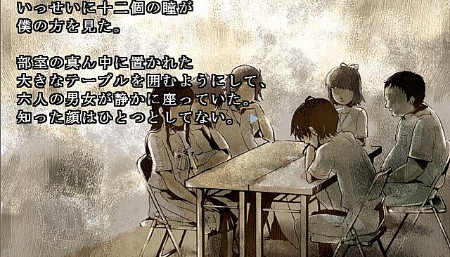 アパシー学校であった怖い話1995特別編