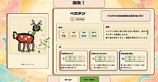 Rakugaki Beast