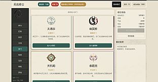 无为修仙传‑红颜仙途