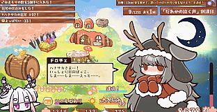 ドロチェの箱庭