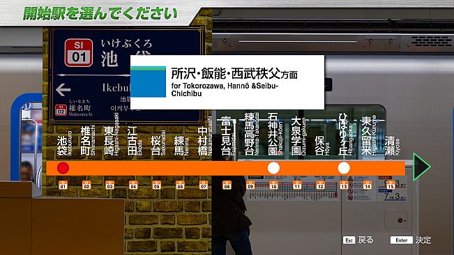 JR EAST Train Simulator: Seibu Railway Ikebukuro Line (Ikebukuro to Hannō) 40000 Series