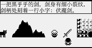 雨梦江湖