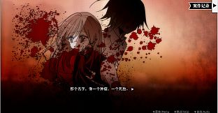 SAS：绝响诡计 | Case 0 风暴蝴蝶