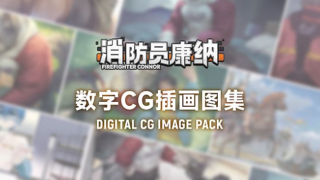 Firefighter Connor - Digital CG Image Pack