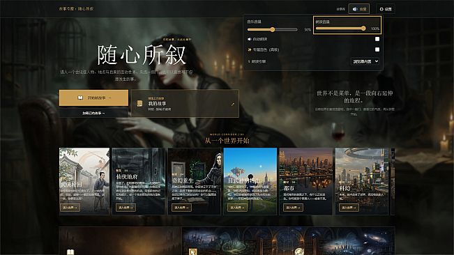 Story Engine：tts 语音系统
