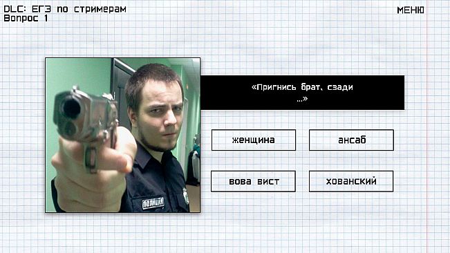 МЕМОЛОГИЯ: ЕГЭ ПО СТРИМЕРАМ