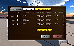 みんなで Physical TRAIN ～チャムランド国営鉄道～