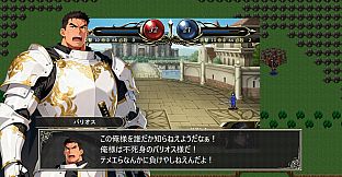 断光のウルバスティア