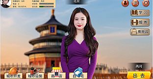 逆袭人生  The Underdog Tycoon