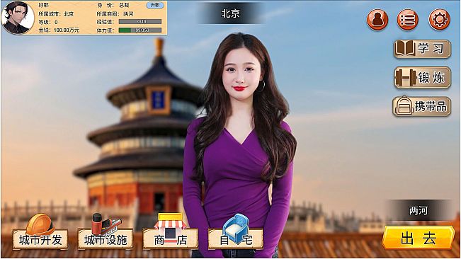 逆袭人生  The Underdog Tycoon