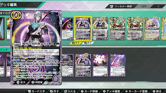 バトルスピリッツ クロスオーバー