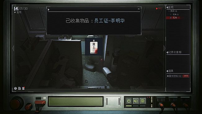 第三监视局