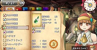 ソラナと陽の工房