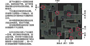 沉睡的法则攻略书 Things as They Are Guide Book