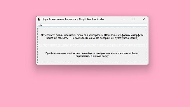 Format Converter Tsar