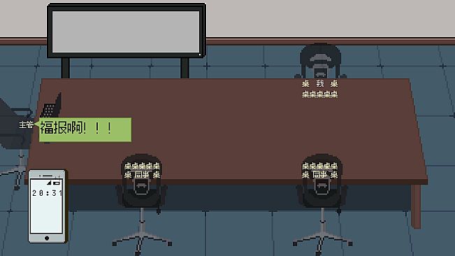 能准点下班吗？