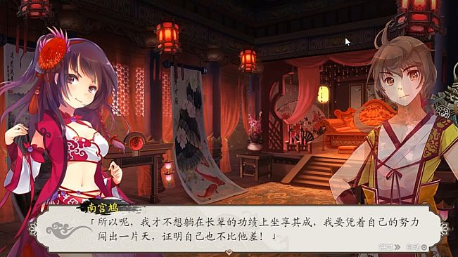 幻境奇侠
