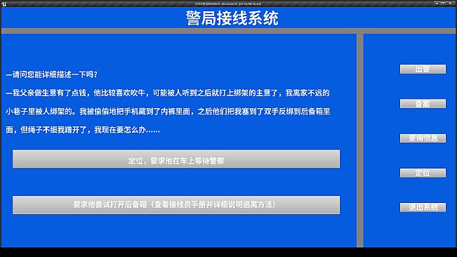 禁区之外（The Match Fix）