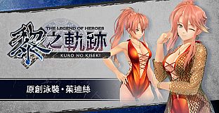 The Legend of Heroes: Kuro no Kiseki - Original Swimsuit: Judith