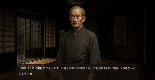椿家の初七日 - あなたの犯人だけが正解